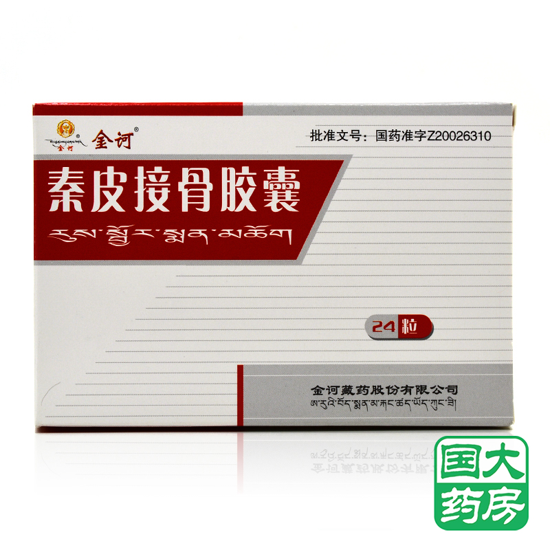 金诃 秦皮接骨胶囊 0.3g*24粒/盒