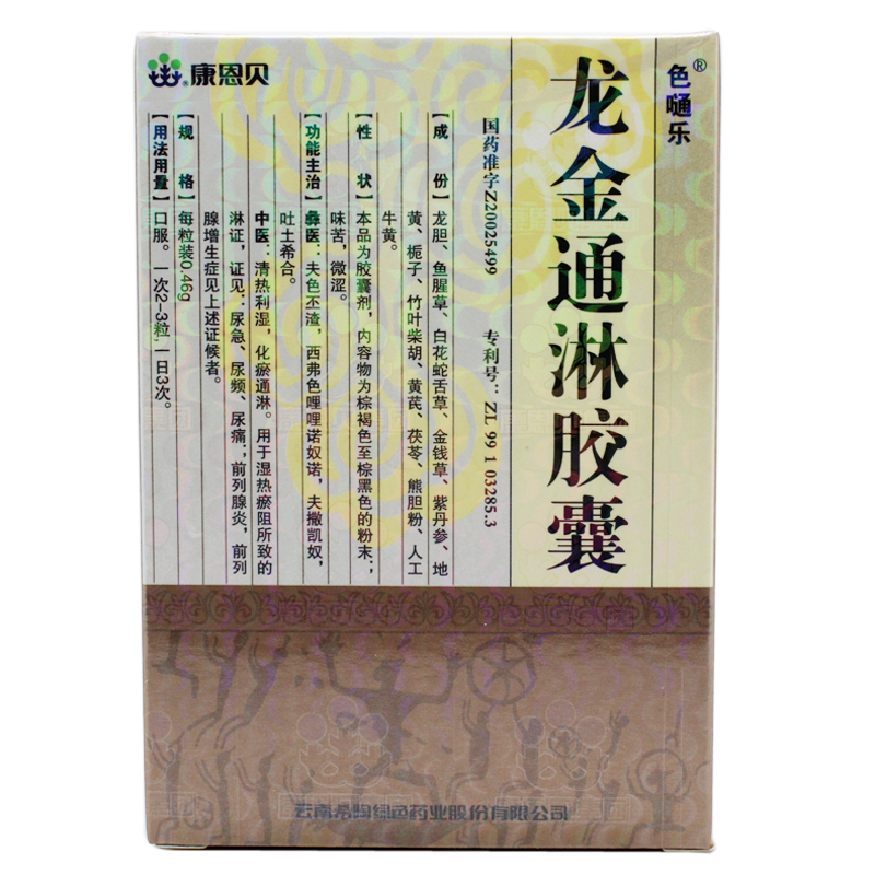 色嗵乐 龙金通淋胶囊 0.46g*24粒/盒