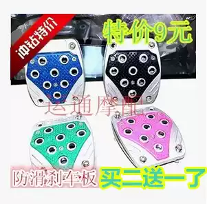 Motorcycle non-slip pedal Brake pedal modification parts Accessories widened aluminum alloy brake pedal