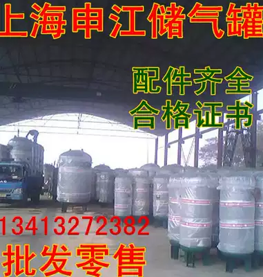 Shanghai Shenjiang gas storage tank pressure tank Screw air compressor tank 0 3 one 0 6 one 1 one 2 cubic gas barrel