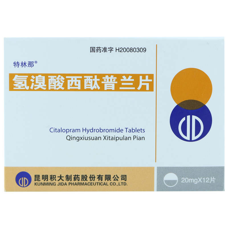 特林那 氢溴酸西酞普兰片 20mg*12片/盒