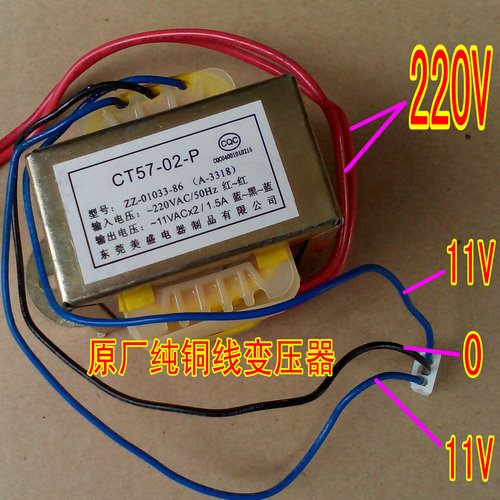 Computer Active Low Sound Cannon Transformer Double 11V 1 5A Original factory stock pure copper wire EI type 19 core transformer
