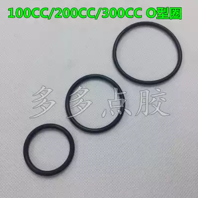 100CC 200CC 300CC Dispensing syringe Rubber O-ring Adapter sealing ring Dispensing cylinder sealing ring