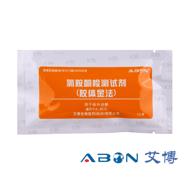 艾博 氯胺酮/K粉检测板 毒品检测试纸测毒验毒板验吸毒品尿检板BJ
