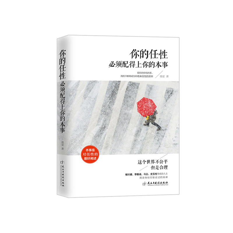 当下 抖音最火畅销书排行榜 你看过几本-秀新品 当下 抖音最火畅销书排行榜 你看过几本