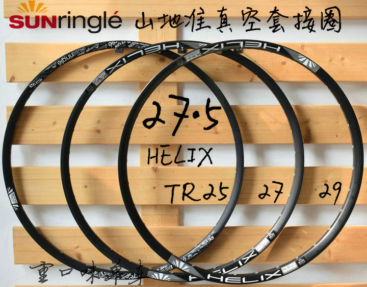 SUN HELIX TR25 27 29 QUASI-vacuum rims 27 5 inch 29 inch 24 hole 28 hole 32 hole rims