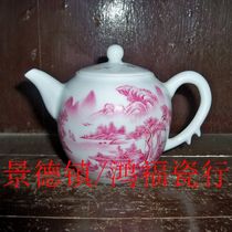 Jingdezhen ceramics old factory porcelain pastel hand-painted agate red landscape teapot teapot high-quality fidelity