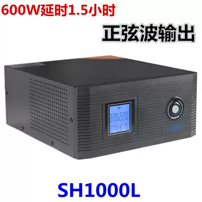 Redis ups uninterruptible power supply SH1000L sine wave 1000VA600W delay 1 5 hours set machine