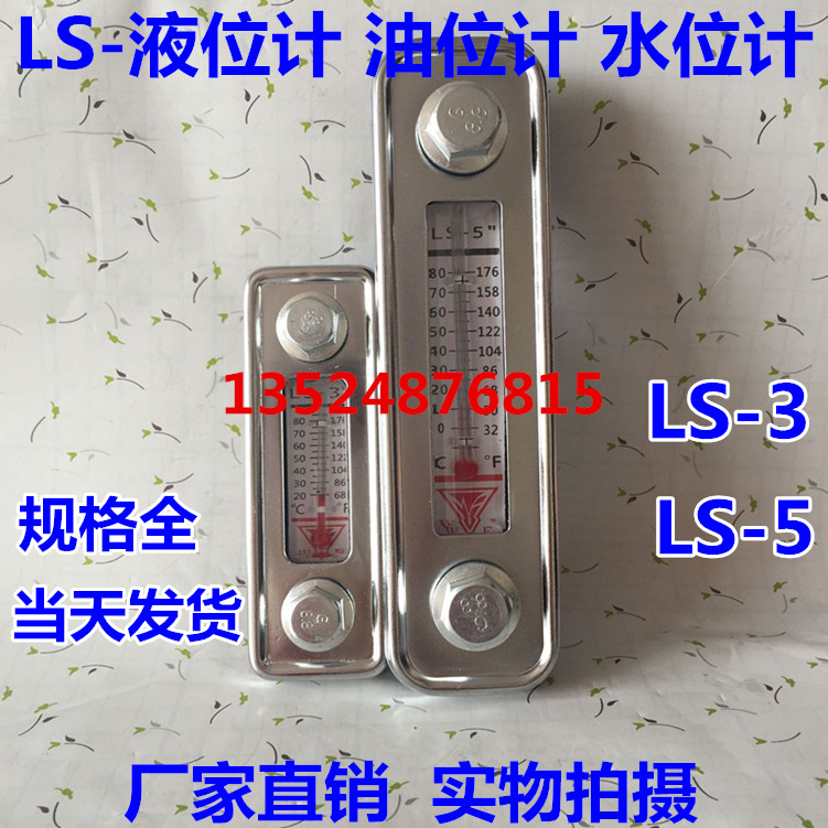 LS-3 LS-3 LS-5 oil level gauge oil scale oil scale oil gauge oil gauge oil temperature oil surface meter