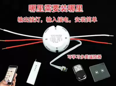 Instead of single live wire Smart Switch, double cut Smart Module Remote control touch panel remote control scene panel random post
