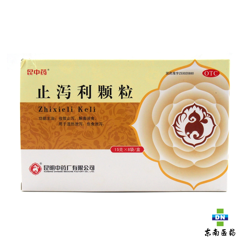 昆中 止泻利颗粒 15g*8袋 收敛止泻解毒消食 湿热泄泻 伤食泄泻