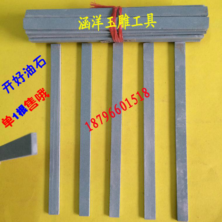 Flat oil stone grinding strip Grinding jade oil stone Jade grinding sand strip polishing sand rod Jade grinding polishing correction oil stone