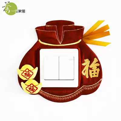 Korean version of boutique fabric switch sleeve Chinese light switch cover socket cover (money bag)