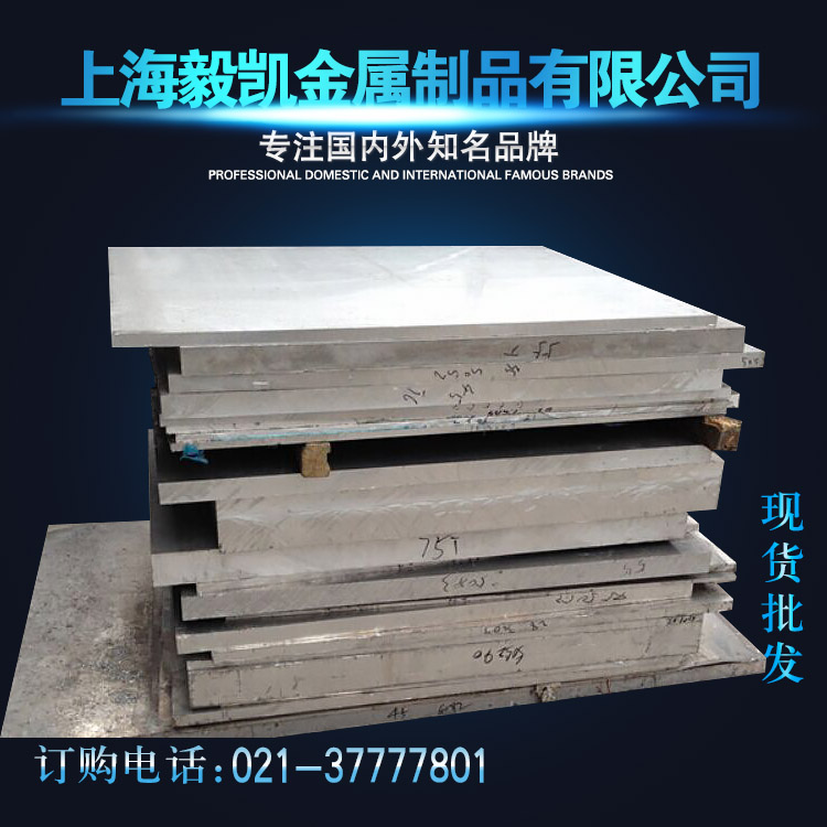 6082 aluminum plate 6082T6 aluminum plate 20mm 20mm 30mm 30mm 50mm 50mm 60mm 70m 80mm 90mm