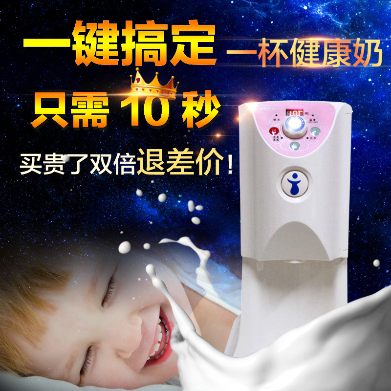 乃乐 宝宝冲奶机 智能恒温多功能全自动调奶器