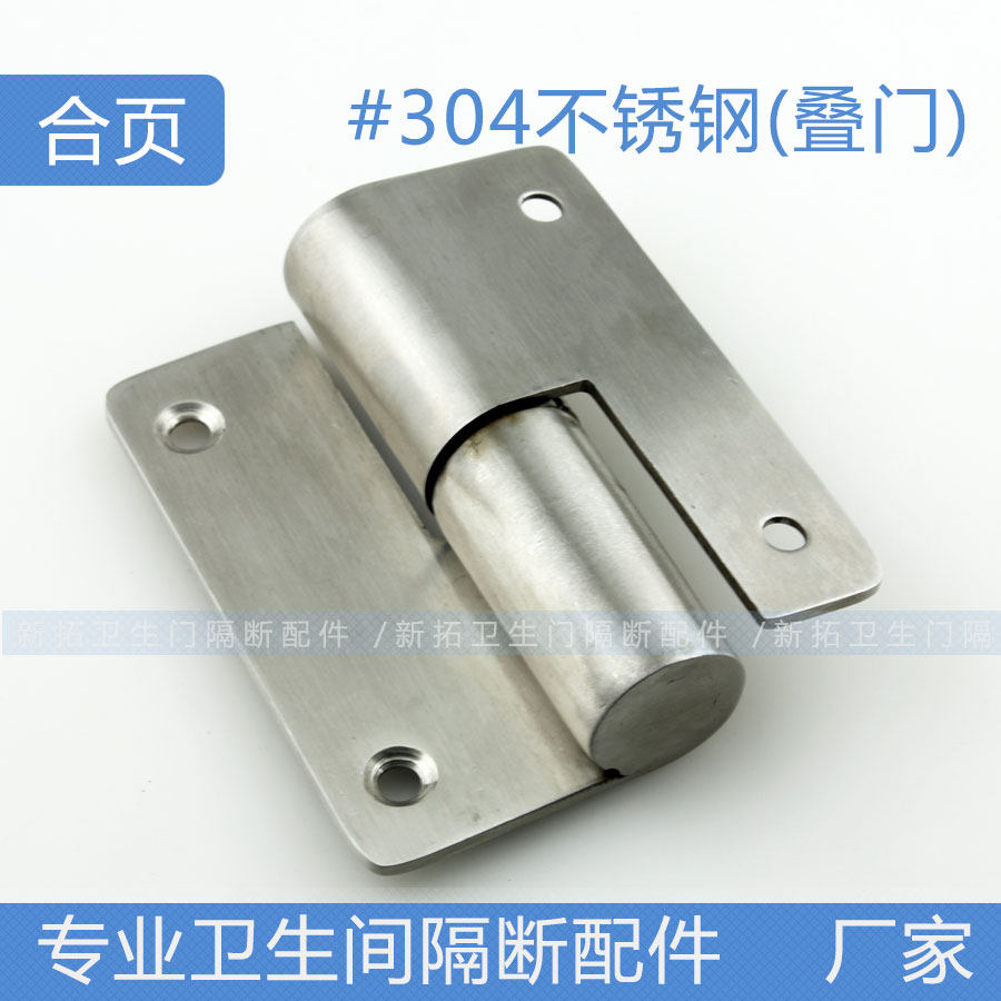 Public Toilet Makeup Room Separator Accessories Hinge 304 Stainless Steel Self Closing Lift Detached Hinge Laminated Door