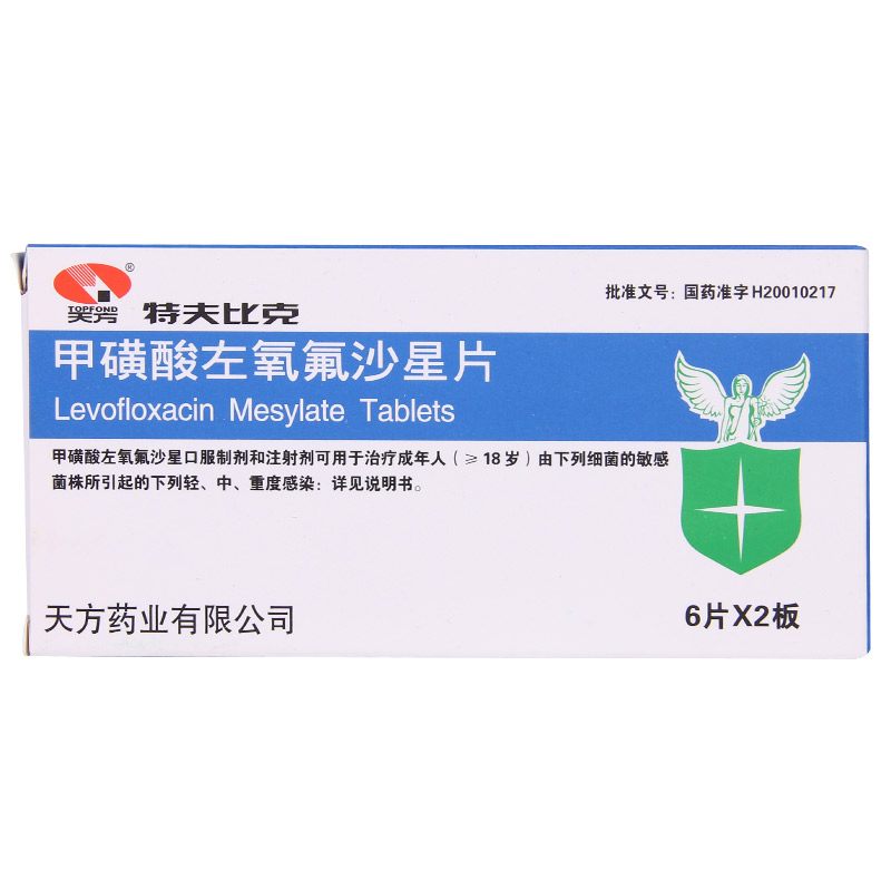 天方 特夫比克 甲磺酸左氧氟沙星片 100mg*12片/盒