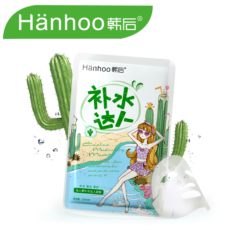 Hanhoo/韩后天丝面膜贴 仙人掌补水达人1片装 补水保湿提亮肤色