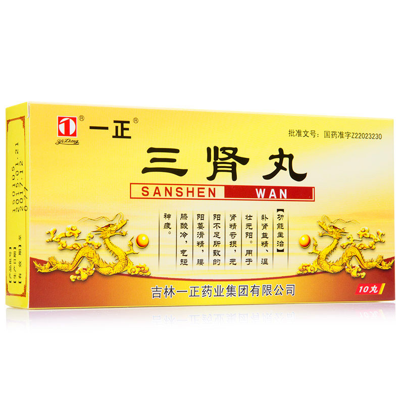 一正 三肾丸 6g*10丸/盒