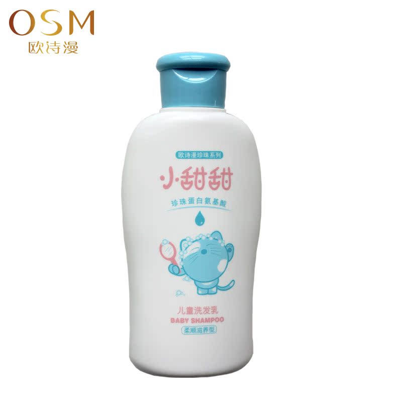 OSM/欧诗漫 小甜甜儿童洗发乳150ml 柔顺滋养 温和洁净去屑不刺激