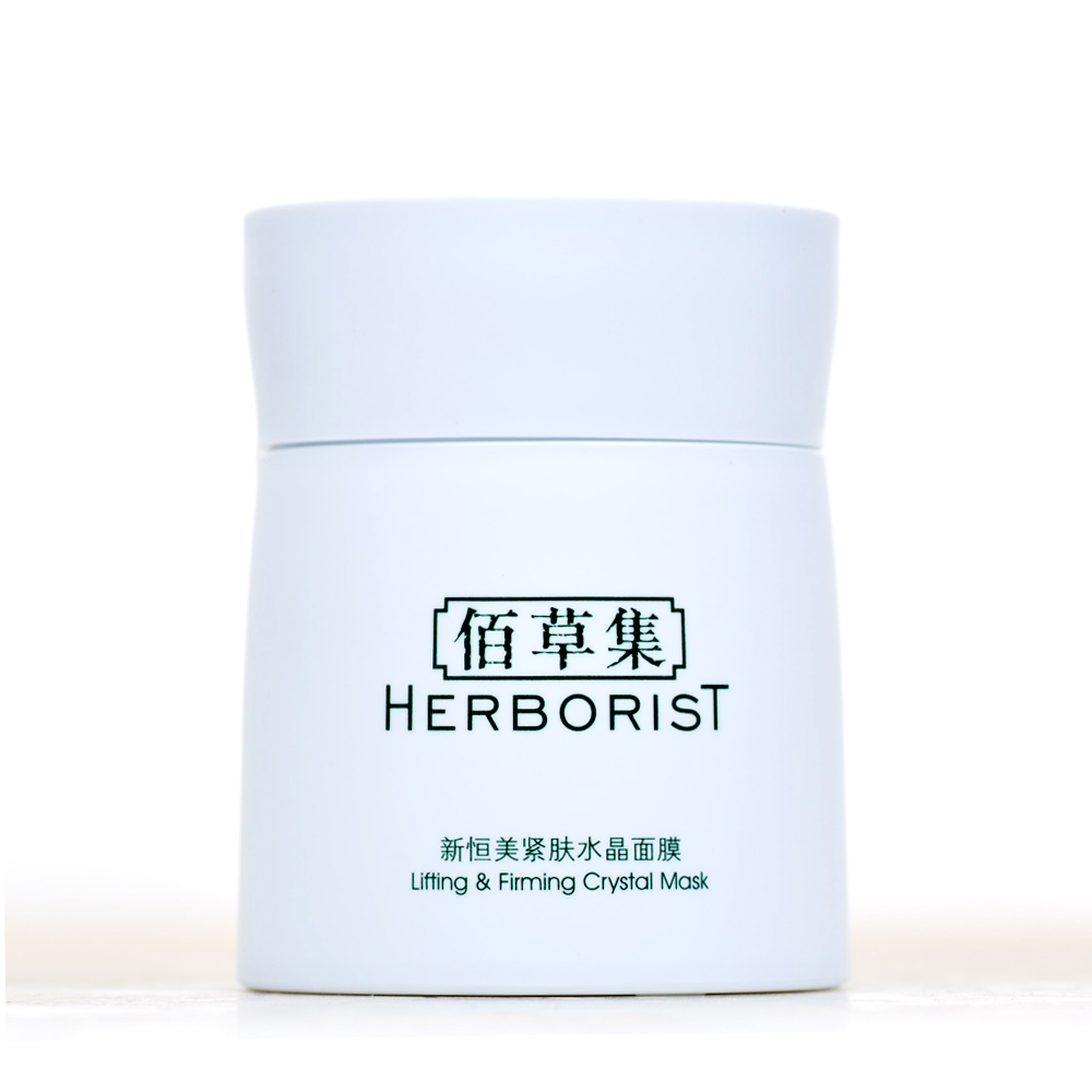 佰草集新恒美紧肤水晶面膜120g 补水保湿睡眠面膜 去细纹干纹