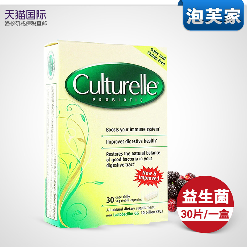 美国Culturelle 成人儿童 孕妇 LGG益生菌胶囊30粒调理肠胃便秘