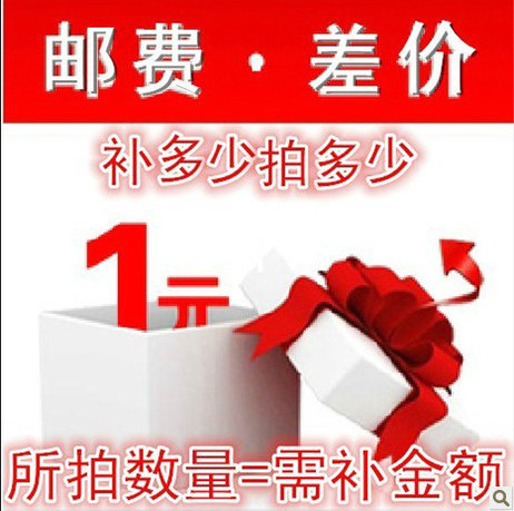 The difference in postage cannot be offset by gold coins Coupons and red envelopes cannot be used wd-280169