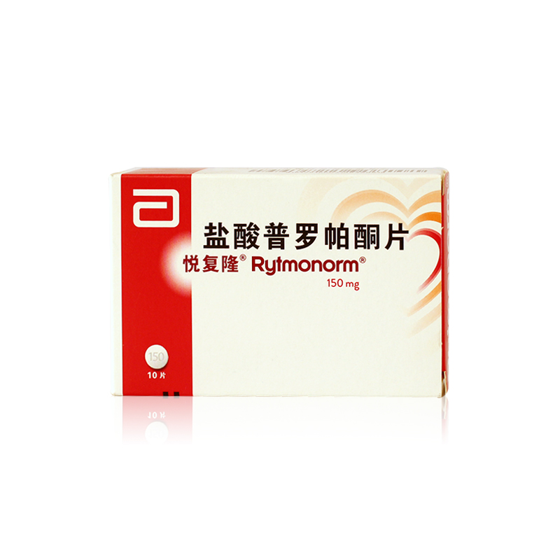悦复隆 悦复隆 盐酸普罗帕酮片 150mg*10片/盒