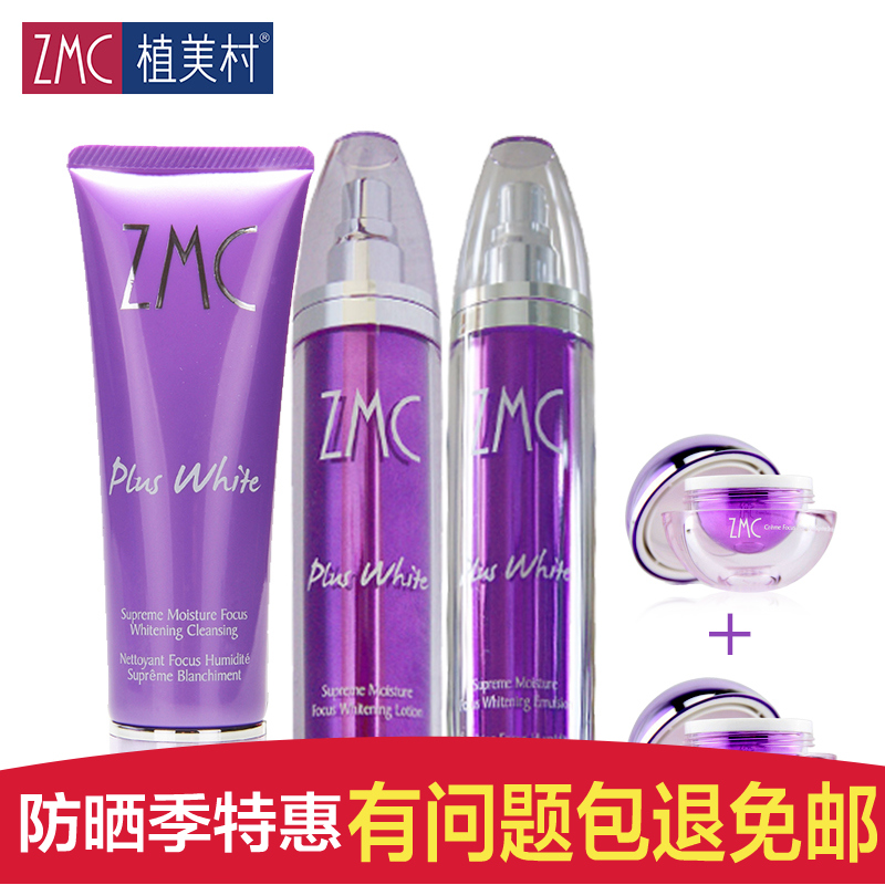 zmc植美村正品套装 润颜焦点柔皙套盒 极润洁面水乳霜眼霜 5件套