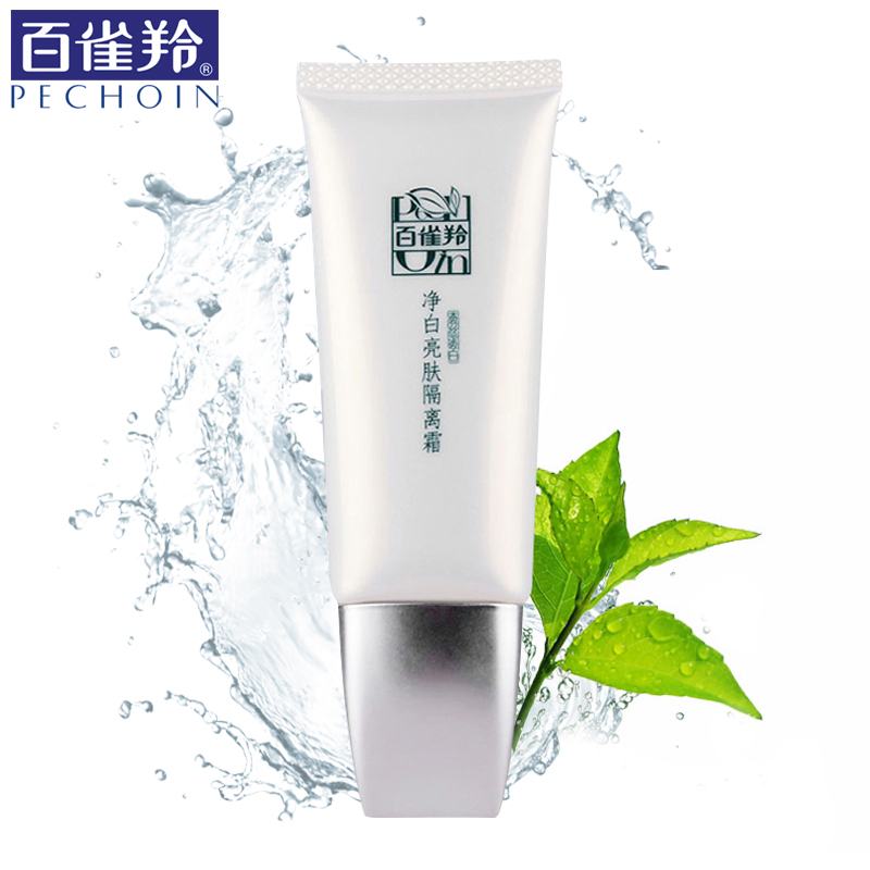 百雀羚隔离霜 草本净白亮肤隔离霜 遮瑕保湿提亮隐形毛孔妆前乳