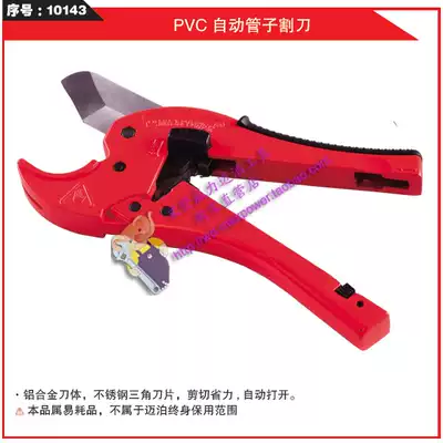 Mabo tool power tool MAXPOWER Mabo PVC automatic pipe cutter water pipe shear