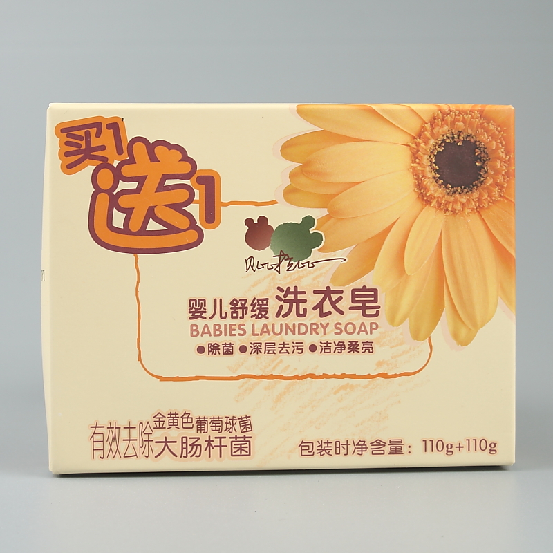贝比拉比 婴幼儿抗菌除螨 舒缓洗衣皂 香皂肥皂1+1促销装LGH0383