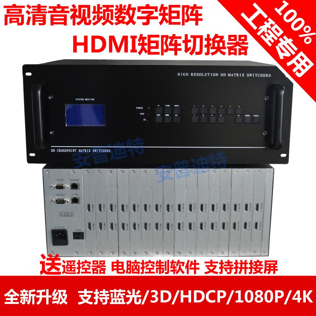 Engineering hdmi matrix 16 in 14 out high-definition digital audio and video conference matrix switcher LCD splicing screen