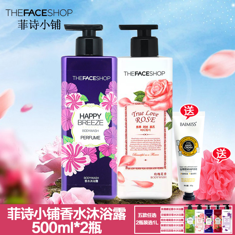 thefaceshop菲诗小铺沐浴露浪漫邂逅/甜蜜爱恋香水沐浴露500ml