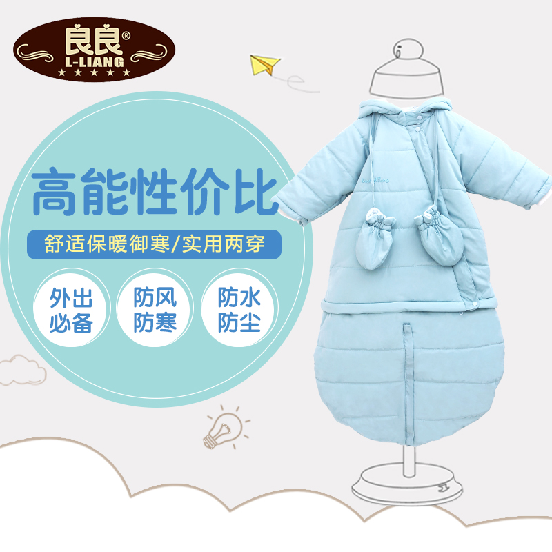 良良多功能防寒睡袋 儿童婴儿外出服 可做棉袄 分腿防踢被LLS01-1