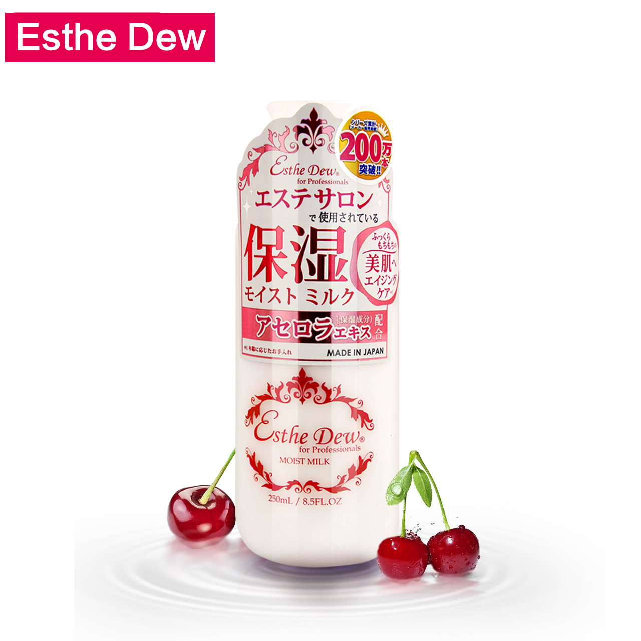 日本Esthe Dew伊诗露樱桃精华高保湿乳液250ml补水滋润清爽不油腻