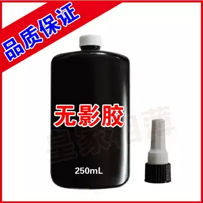 UV shadowless glue water Photo glass glue photo album consumables photo studio later consumables photo album Glass non-shadow glue water