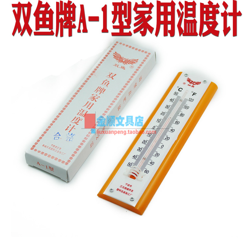 Double fish brand thermometer A-1 type indoor household thermometer glass tube vertical type