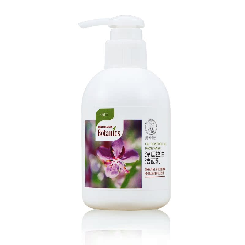 包邮曼秀雷敦深层控油洁面乳150g洗面奶控油滋润收毛孔去角质