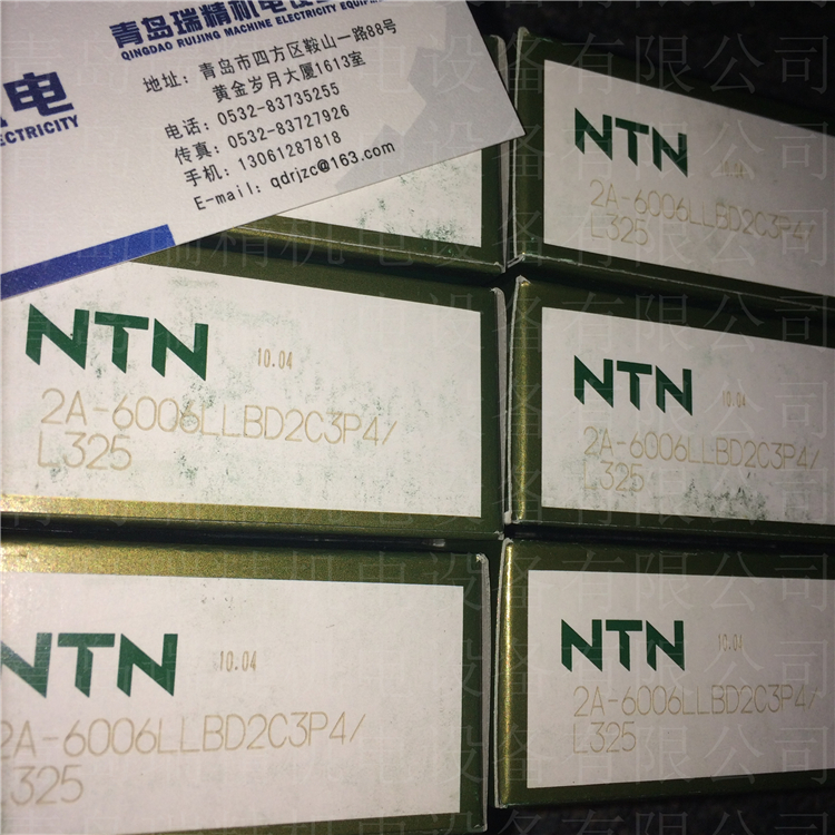 Japan NTN chemical fiber mechanical bearing 2A-6006LLBD2C3P4 L325 textile pairing special bearing