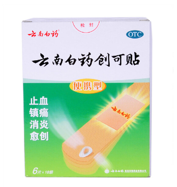 【包邮】云南白药创可贴便携型 6片*18袋 止血镇痛愈创 家中常备
