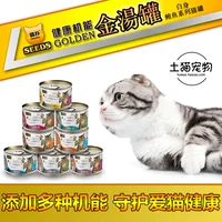 Thú nuôi mèo Trái đất Chức năng cao cấp của Đài Loan Gold Soup Cat Đóng hộp 170g Mèo Đồ ăn ướt cửa hàng thức ăn cho mèo