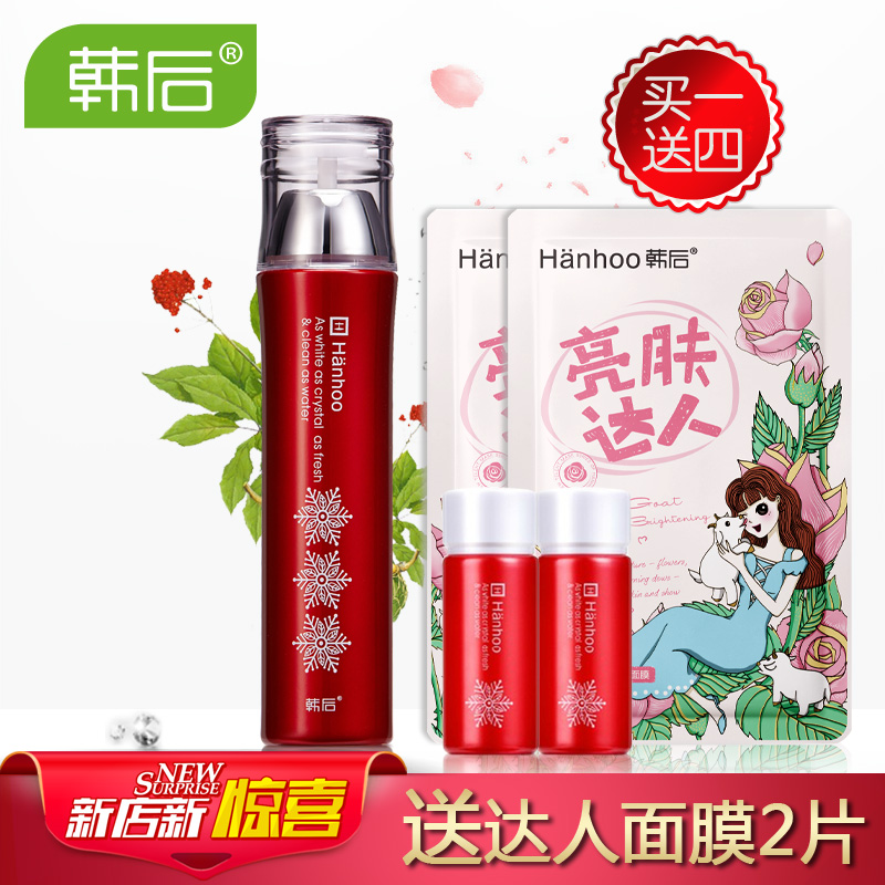韩后乳液正品 雪玲珑柔肌乳液120ml 美白补水保湿滋润提亮肤色