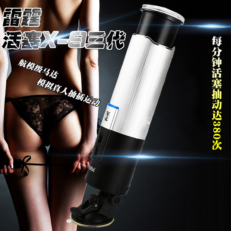 雷霆男用电动自动抽插飞机杯免提伸缩智能抽插活塞充电自慰器aa