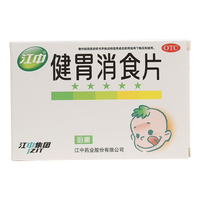 江中 健胃消食片 0.5g*72片/盒 消化不良 胃腹胀食欲差 小儿开胃