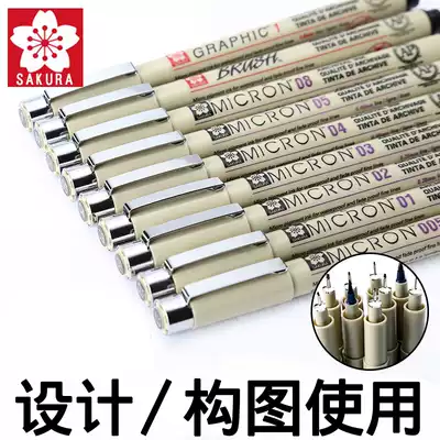 Japanese SAKURA cherry blossom needle pen waterproof drawing pen professional manga design sketch stroke stroke pen hook line pen