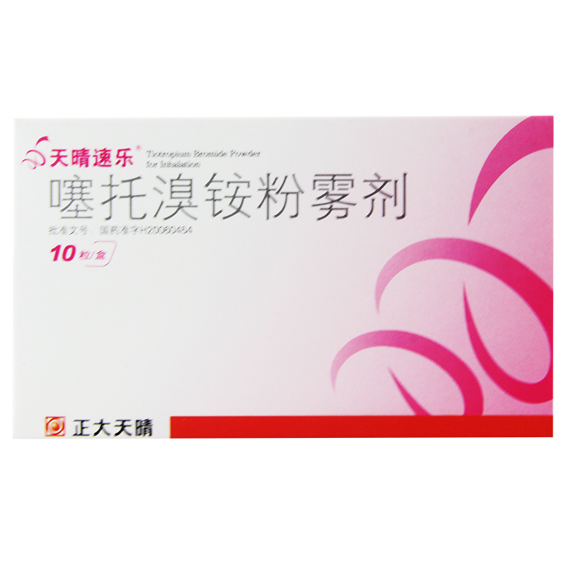 天晴速乐 噻托溴铵粉雾剂 18μg*10粒/盒
