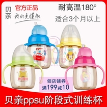 Babel sipping cup baby water cup anti-drop training children drinking water Penguin Cup duck billed baby drink cup
