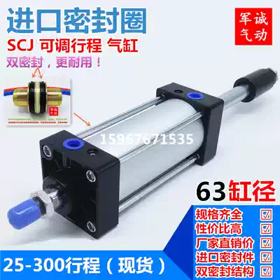 SCJ double adjustable adjustable stroke cylinder 63*50 75 100 125 150 200 300- 50-100