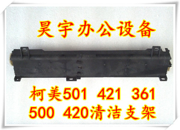 Konica Minolta BH501 421 500 420 Fixer cleaning paper holder assembly